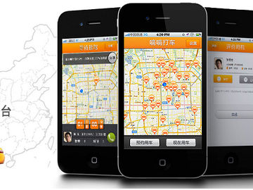 [UPDATED] China car rental turns hot as Didi Dache raises $100 million