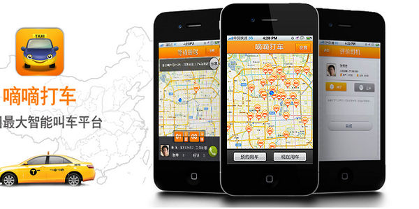 [UPDATED] China car rental turns hot as Didi Dache raises $100 million