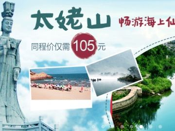Chinese online travel agency 17u raises $82.5 million