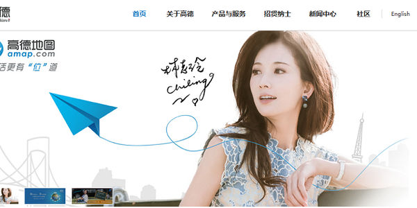 Alibaba plots travel sector growth with offer for map service AutoNavi