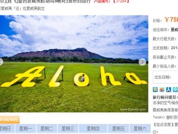 China outbound travel service ByeCity raises $20 million