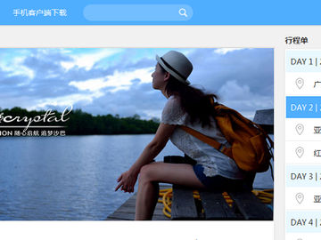 China online travel journal service 117go raises $20 million