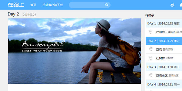 China online travel journal service 117go raises $20 million