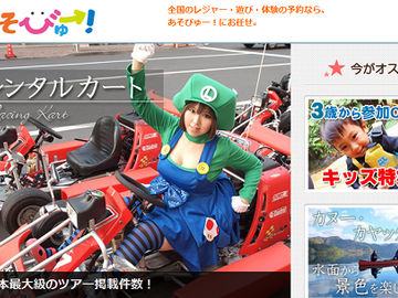 Japanese tours and activities service Catarizm raises $2 million
