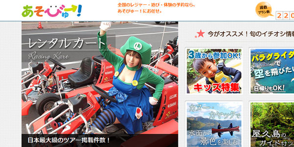Japanese tours and activities service Catarizm raises $2 million