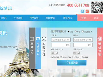 Alibaba acquires air fare service provider Aslan