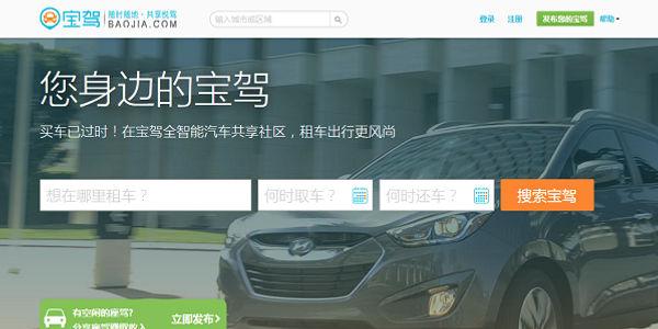 Peer to peer car rental service Baojia raises $5 million