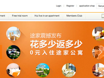 Tujia, the Asian vacation rental site, raises $100 million