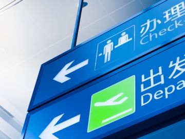 China TravelDaily Conference 2014 - Shanghai