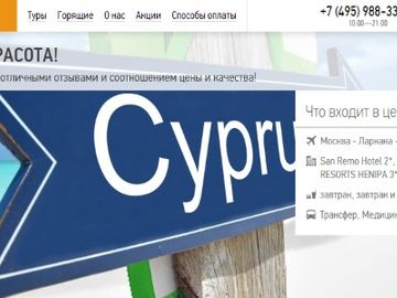 OnlineTours raises $7 million to expand package tours for Russians