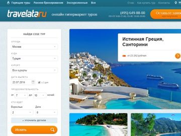 Travelata bags Series B funding, plans expansion to Russian regions