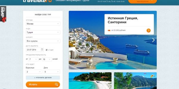 Travelata bags Series B funding, plans expansion to Russian regions