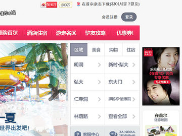 Zaiseoul raises $680,000 to entice Chinese tourists to South Korea