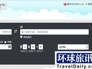 Reasons to be optimistic - Skyscanner can win in China