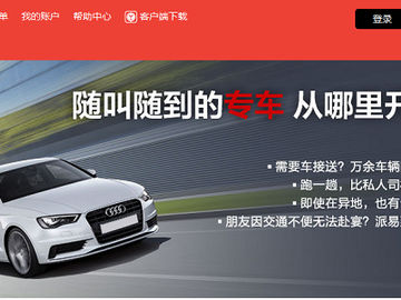 Baidu search ties up with Yongche to launch corporate car hire service