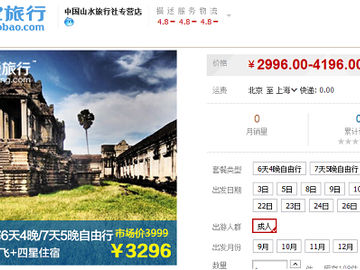 How Chinese travel brands leverage their data to generate revenue