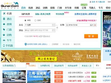 Qunar reaps rewards of mobile, targets mass-market