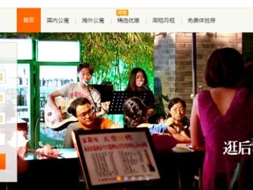 How Tujia plans to grab space in China's growing vacation rental sector