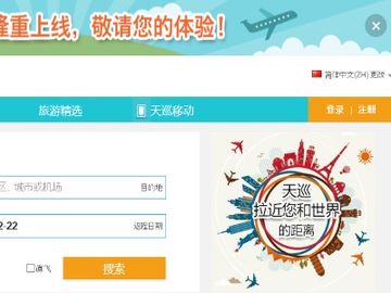 Skyscanner aims high in Asia-Pacific as strategic buy and partnerships kick in