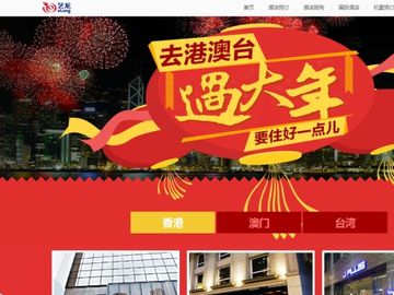 eLong heads into hyper-competitive 2015