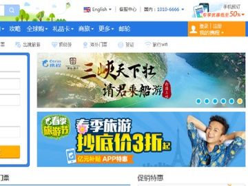 Ctrip to reach $112 billion TTV target early
