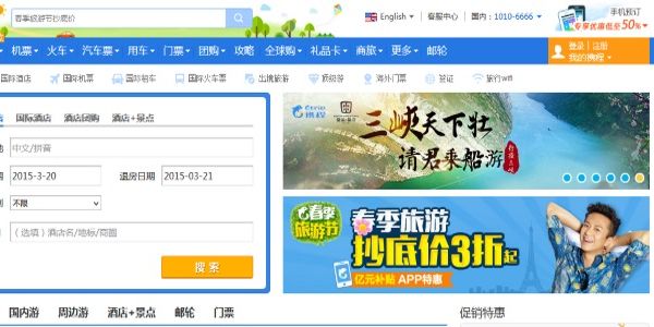 Ctrip to reach $112 billion TTV target early