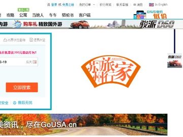 Qunar marks shift from meta to OTA, from PC to mobile
