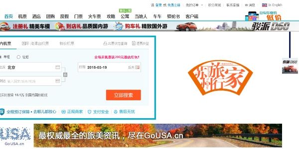Qunar marks shift from meta to OTA, from PC to mobile