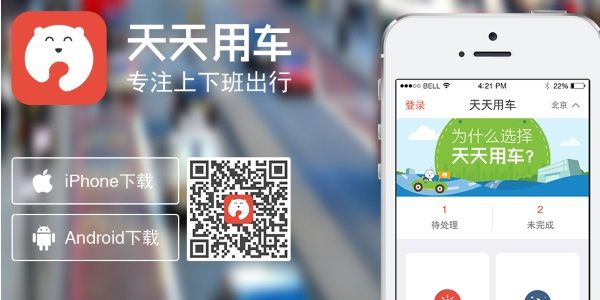 Baidu building up a taxi-app portfolio