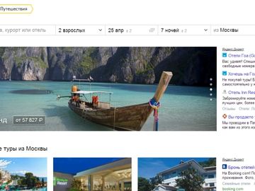 Yandex makes deeper inroads in travel, unveils package holiday search