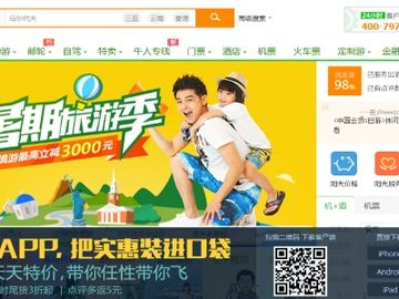 Tuniu.com looks to M&A after $500 million injection