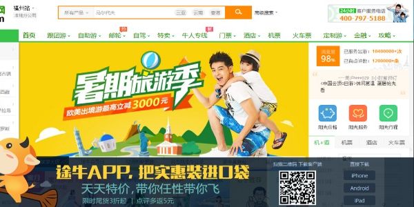 Tuniu.com looks to M&A after $500 million injection