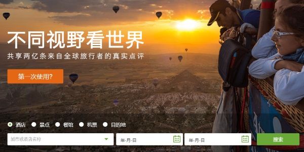 TripAdvisor ditches DaoDao brand in China, favours owls and journeys instead