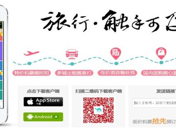 Qunar rejects Ctrip bid, raises $500 million, links with Baidu Maps