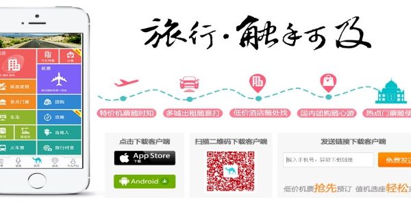 Qunar rejects Ctrip bid, raises $500 million, links with Baidu Maps