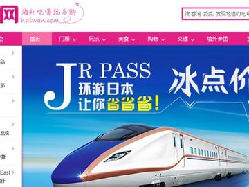 Haiwan secures large Series B to push activities to Chinese outbound travellers