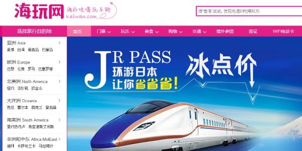 Haiwan secures large Series B to push activities to Chinese outbound travellers
