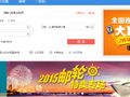 TripAdvisor sells Kuxun brand and revises China strategy