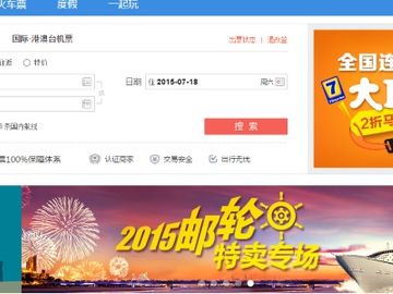 TripAdvisor sells Kuxun brand and revises China strategy