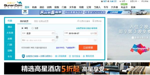 Despite headwind, Qunar triples its mobile revenue, bets on merchant model