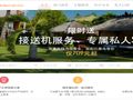 Zhubaijia raises $78M to mimic Airbnb in China, just six weeks after a $30M round