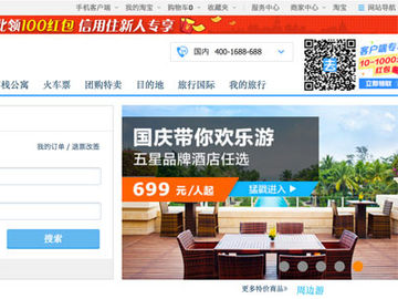  alt="Interview: Wu on Alitrip, Alibaba's travel site, and Chinese outbound travel"  title="Interview: Wu on Alitrip, Alibaba's travel site, and Chinese outbound travel" 