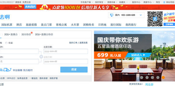 Interview: Wu on Alitrip, Alibaba's travel site, and Chinese outbound travel