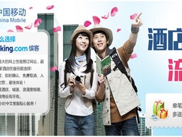 Booking.com claims China Mobile link-up is world's biggest ever