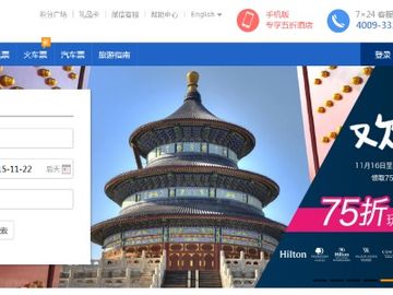 eLong fights on, still no decision on Tencent and Ctrip's offer