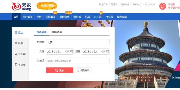 eLong fights on, still no decision on Tencent and Ctrip's offer