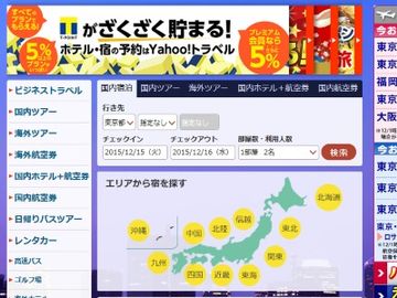 Yahoo Japan makes huge travel play with $830m Ikyu move