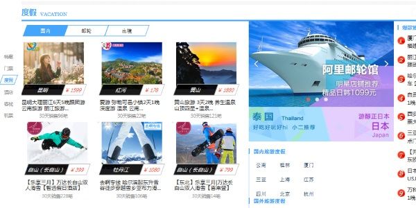 Alitrip reveals benefits of Alibaba data