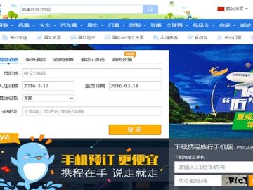 Ctrip Group lifts GMV 2020 projection to around $200 billion