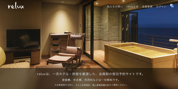 Relux, a Japanese booking site, nabs $4.5 million in funding